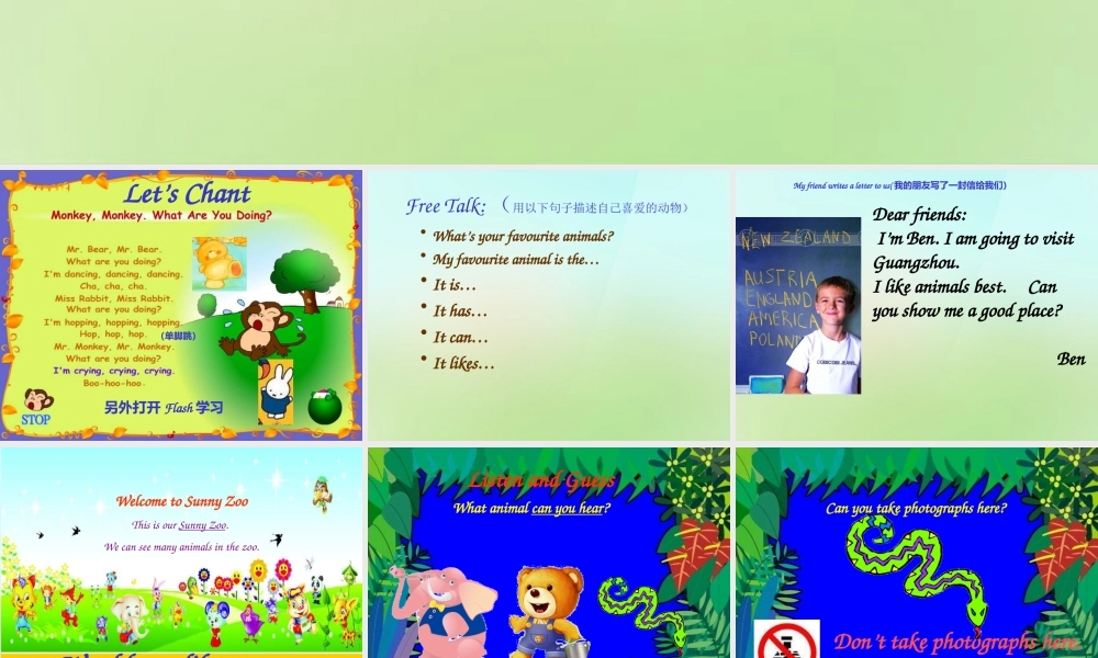 五年级英语上册《Module 5 Unit 13 They Are Going to the Zoo》课件1 广州版广州版小学五年级上册英语课件