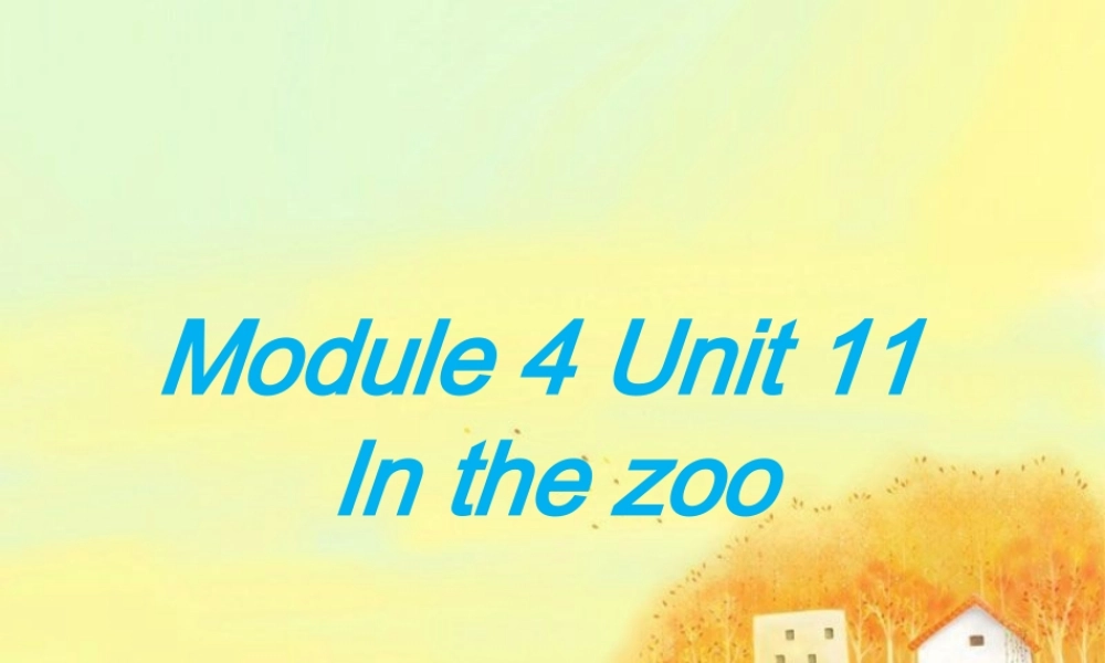 一年级英语上册 Unit 11 In the zoo课件2 牛津上海版-牛津上海版小学一年级上册英语课件