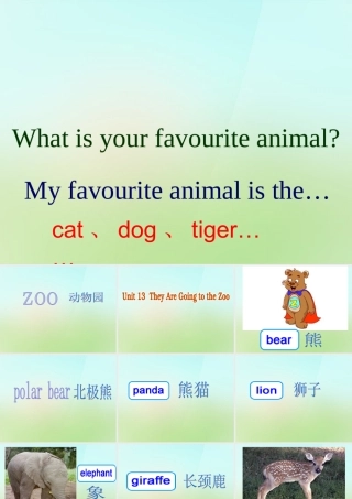 五年级英语上册《Module 5 Unit 13 They Are Going to the Zoo》课件3 广州版广州版小学五年级上册英语课件