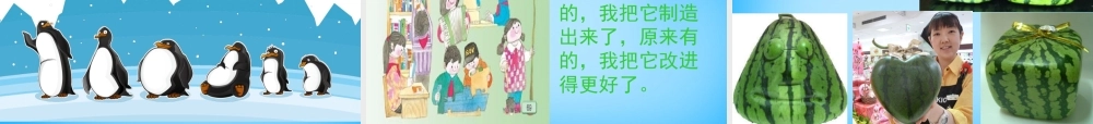 一年级语文上册《人有两个宝》课件3 苏教版-苏教版小学一年级上册语文课件