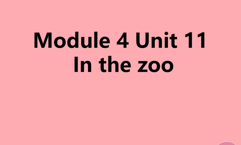 一年级英语上册 Unit 11 In the zoo课件3 牛津上海版-牛津上海版小学一年级上册英语课件