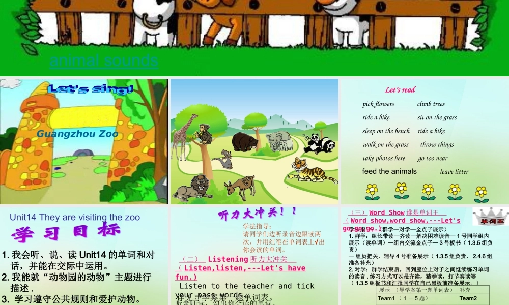 五年级英语上册《Module 5 Unit 14 They Are Visiting the Zoo》课件3 广州版广州版小学五年级上册英语课件