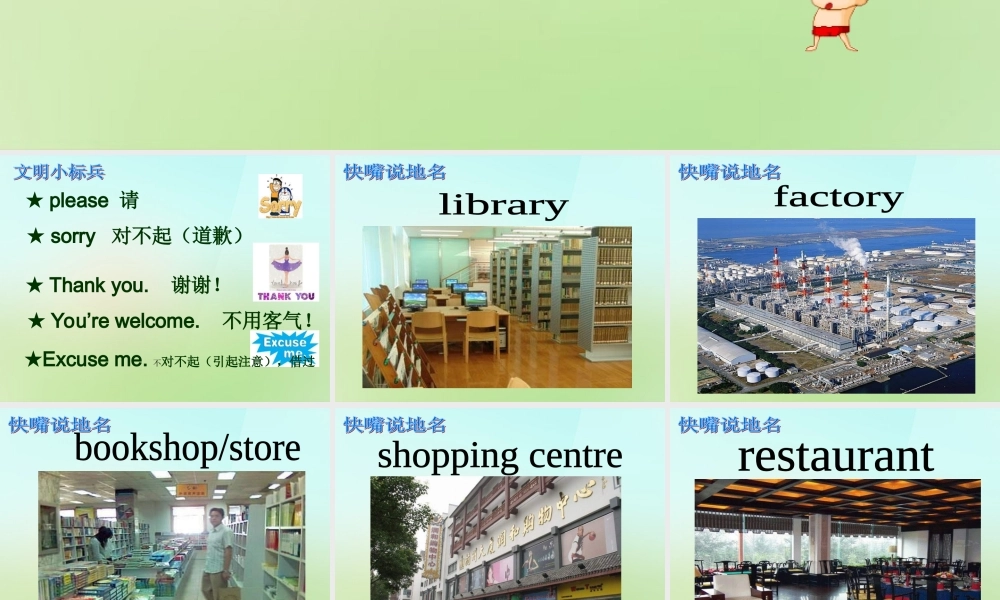 五年级英语上册《Module 6 Unit 16 Could You Tell Me the Way to the Zoo》课件 广州版广州版小学五年级上册英语课件