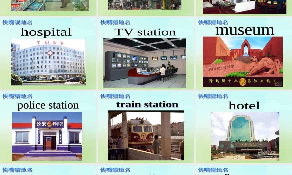 五年级英语上册《Module 6 Unit 16 Could You Tell Me the Way to the Zoo》课件 广州版广州版小学五年级上册英语课件