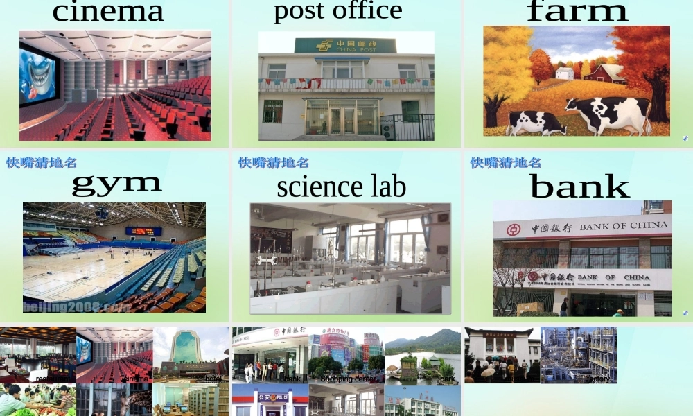 五年级英语上册《Module 6 Unit 16 Could You Tell Me the Way to the Zoo》课件 广州版广州版小学五年级上册英语课件