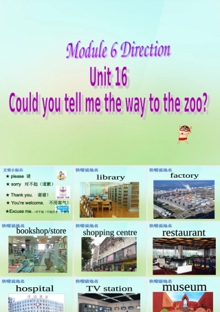 五年级英语上册《Module 6 Unit 16 Could You Tell Me the Way to the Zoo》课件 广州版广州版小学五年级上册英语课件