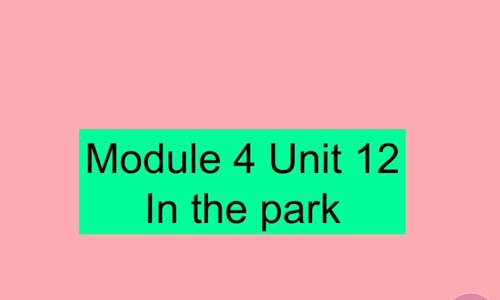 一年级英语上册 Unit 12 In the park（第2课时）课件 牛津上海版-牛津上海版小学一年级上册英语课件