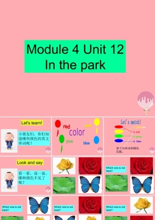 一年级英语上册 Unit 12 In the park（第2课时）课件 牛津上海版-牛津上海版小学一年级上册英语课件