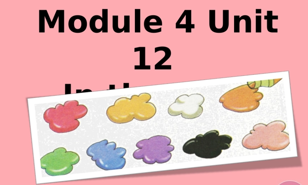 一年级英语上册 Unit 12 In the park（第3课时）课件 牛津上海版-牛津上海版小学一年级上册英语课件