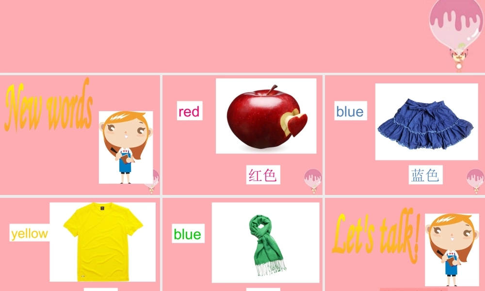 一年级英语上册 Unit 12 In the park（第3课时）课件 牛津上海版-牛津上海版小学一年级上册英语课件