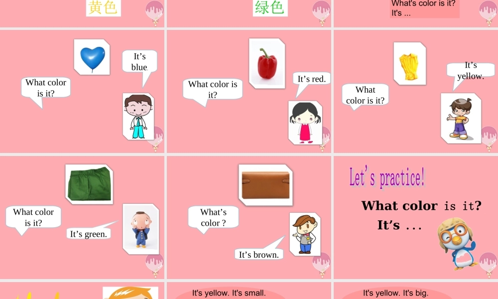 一年级英语上册 Unit 12 In the park（第3课时）课件 牛津上海版-牛津上海版小学一年级上册英语课件