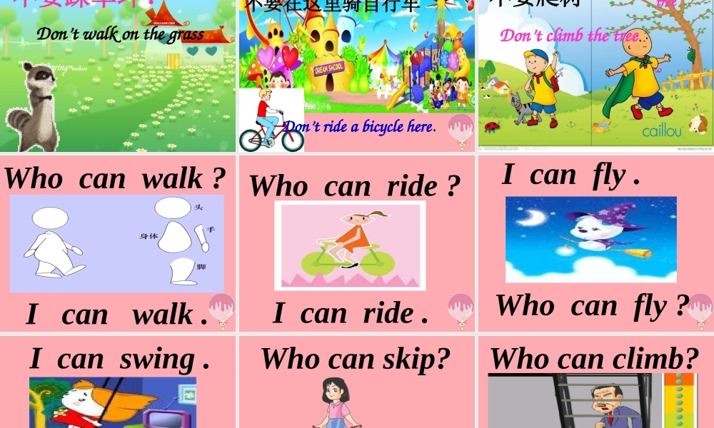 一年级英语上册 Unit 12 In the park课件1 牛津上海版-牛津上海版小学一年级上册英语课件