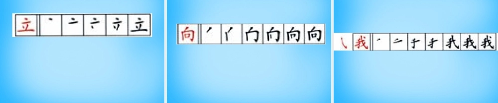 一年级语文上册《升国旗》课件1 苏教版-苏教版小学一年级上册语文课件