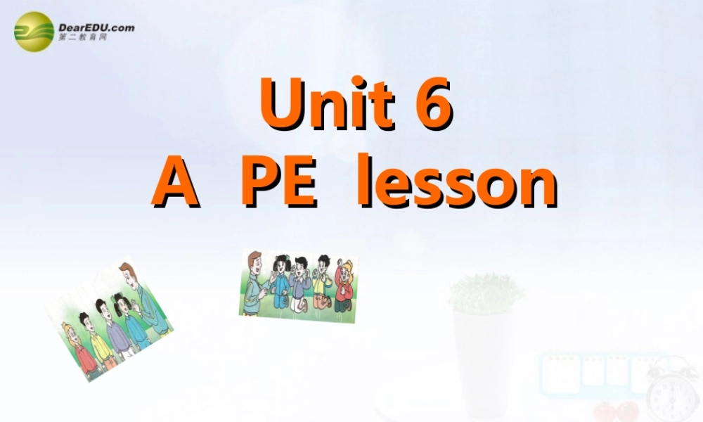 五年级英语下册 Unit6 At a PE lesson课件（1） 苏教牛津版