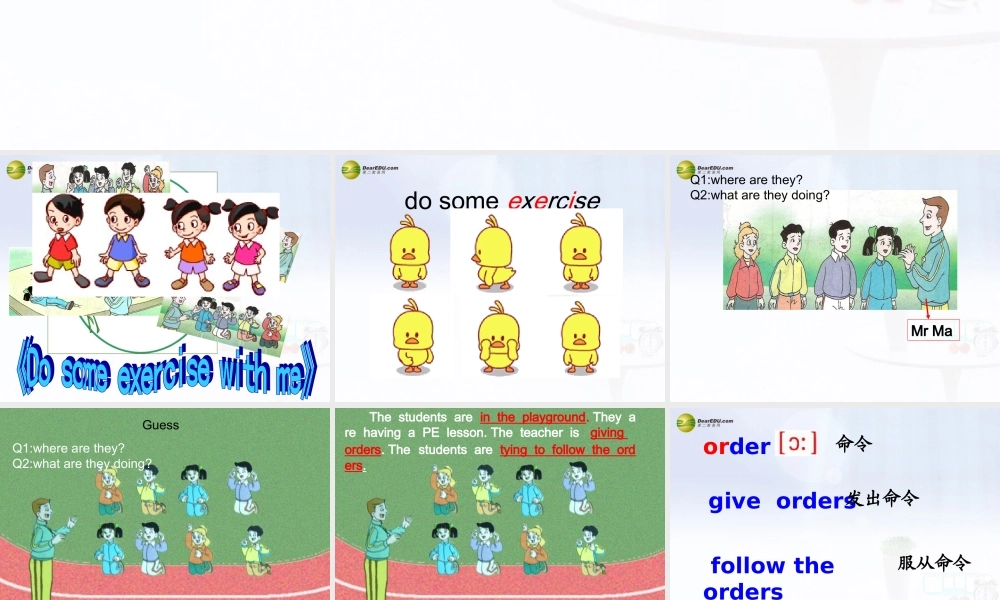 五年级英语下册 Unit6 At a PE lesson课件（1） 苏教牛津版