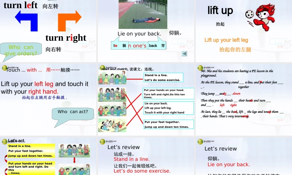 五年级英语下册 Unit6 At a PE lesson课件（1） 苏教牛津版