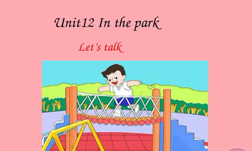 一年级英语上册 Unit 12 In the park课件2 牛津上海版-牛津上海版小学一年级上册英语课件