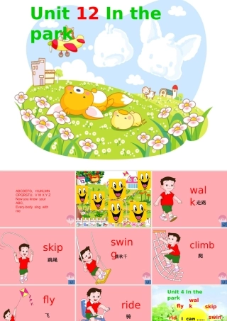 一年级英语上册 Unit 12 In the park课件3 牛津上海版-牛津上海版小学一年级上册英语课件