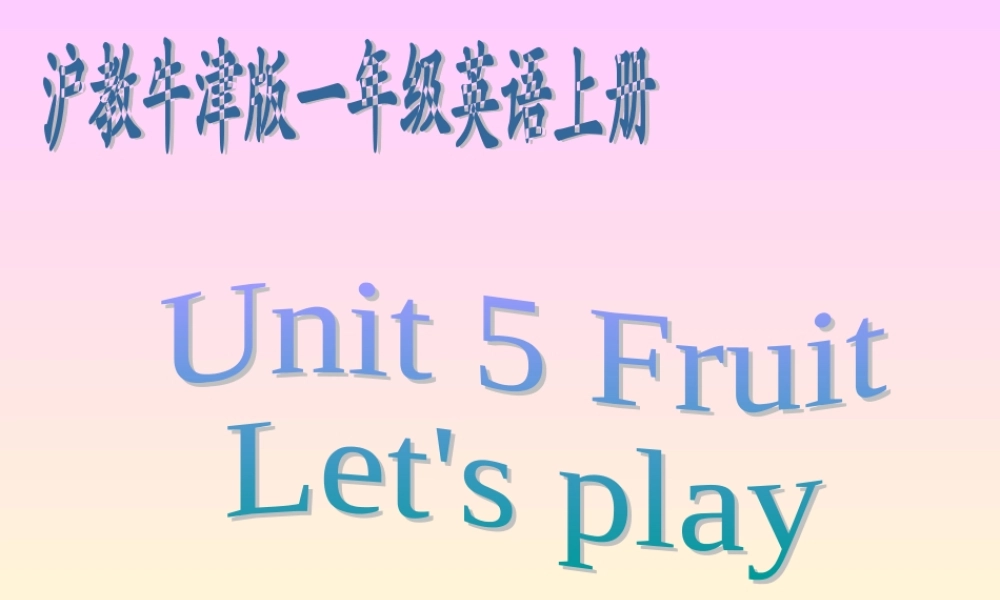 一年级英语上册 Unit5(9)课件 沪教牛津版