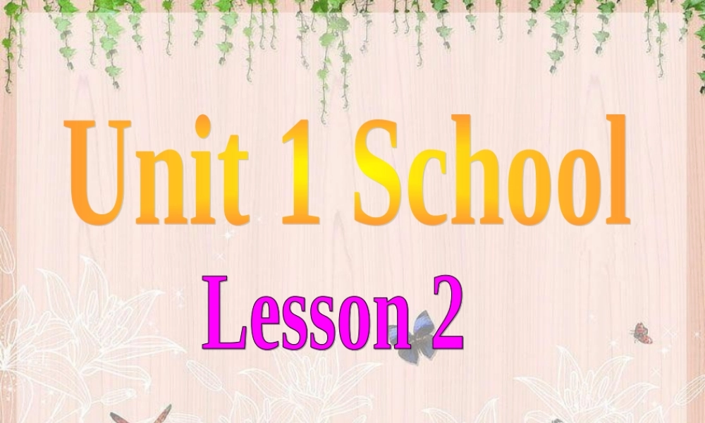 一年级英语上册《Unit 1 School》（Lesson 2）课件 人教新起点-人教新起点小学一年级上册英语课件