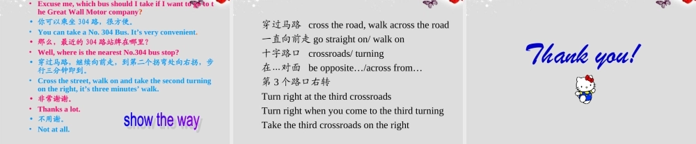 小升初英语知识点专项复习 专题六 交际用语 问路、指路课件