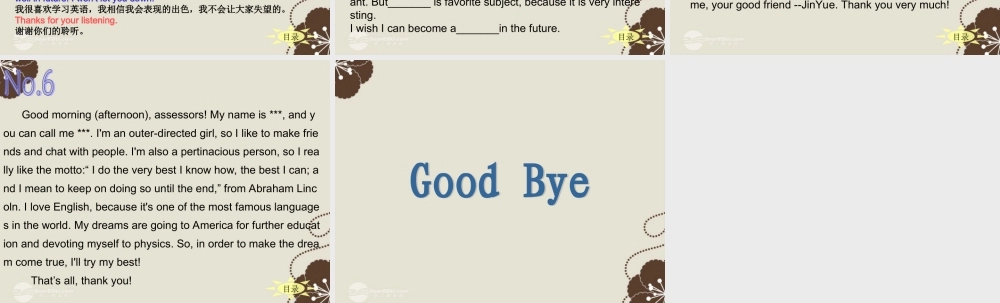 小升初英语知识点专项复习 专题六 交际用语 自我介绍课件