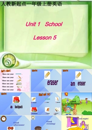 一年级英语上册《Unit 1 School》（Lesson 5）课件 人教新起点-人教新起点小学一年级上册英语课件