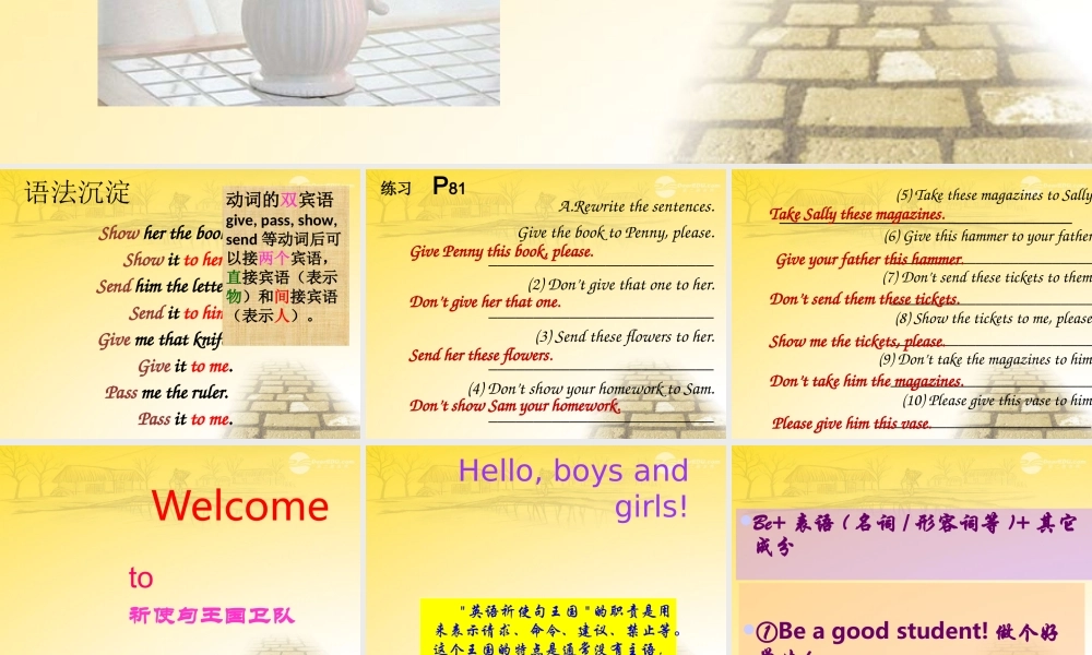 小升初英语知识点专项复习 专题五 句子 祈使句课件