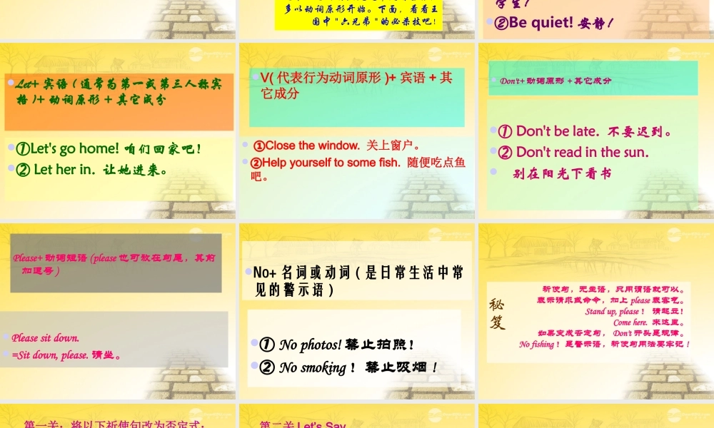 小升初英语知识点专项复习 专题五 句子 祈使句课件