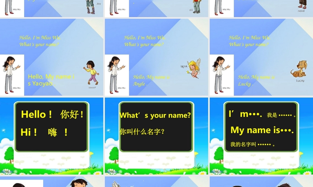 一年级英语上册《Unit 1 School》课件 人教新起点-人教新起点小学一年级上册英语课件