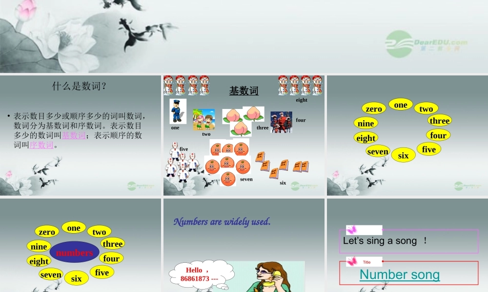 小升初英语知识点专项复习专题二 词类 数词课件