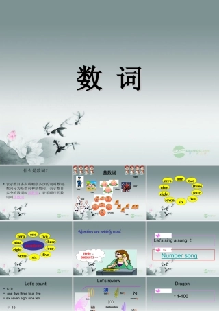 小升初英语知识点专项复习专题二 词类 数词课件