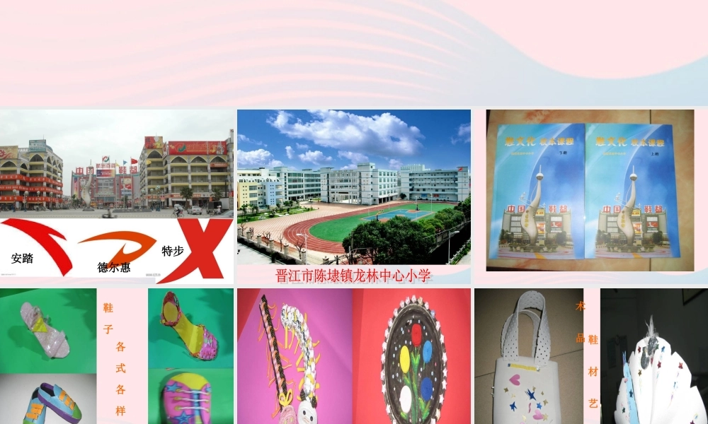 一年级科学上册 第5课《感官总动员》课件（1） 苏教版-苏教版小学一年级上册自然科学课件