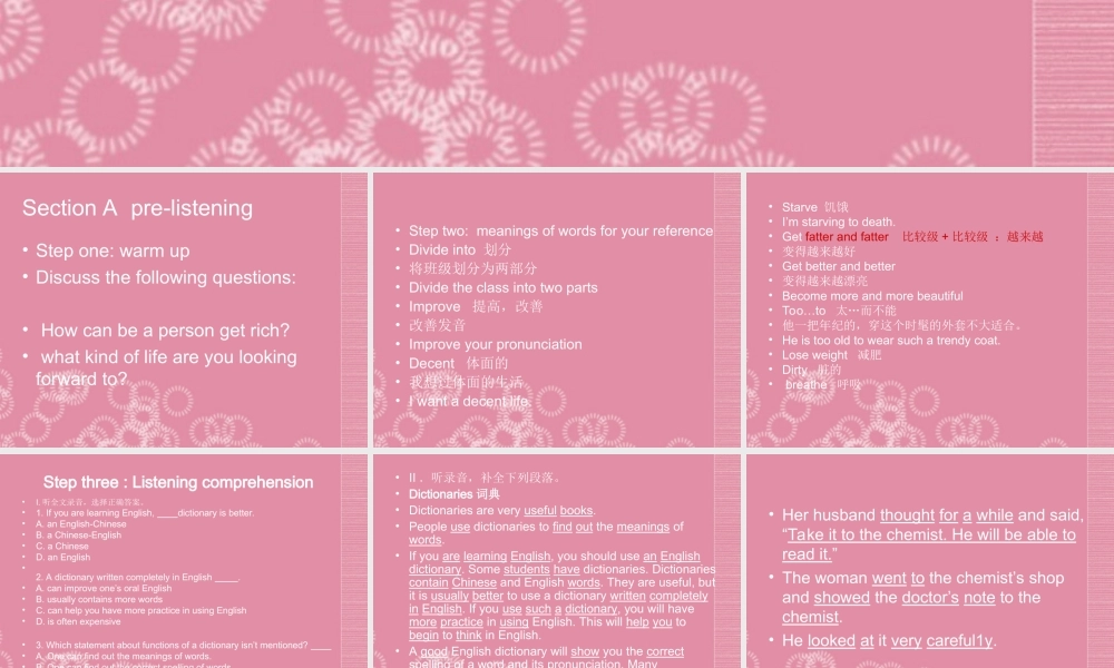 一年级英语下册 dUnit 2 Dictionary课件 重大版