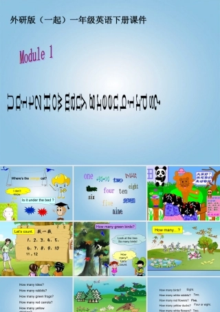 一年级英语下册 Module 1 Unit 2(1)课件 外研版（一起）