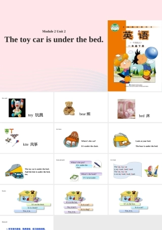 一年级英语下册 Module 2 unit 2 the toy car is under the bed课件2 外研版（一起）-外研版小学一年级下册英语课件