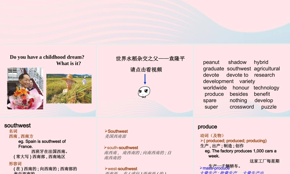 一年级英语下册 Module 3 Unit 1 Where’s the orange cat课件1 外研版（一起）-外研版小学一年级下册英语课件