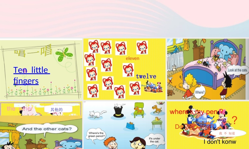 一年级英语下册 Module 3 Unit 1 Where’s the orange cat课件2 外研版（一起）-外研版小学一年级下册英语课件