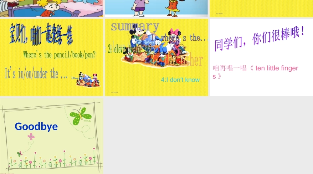 一年级英语下册 Module 3 Unit 1 Where’s the orange cat课件2 外研版（一起）-外研版小学一年级下册英语课件