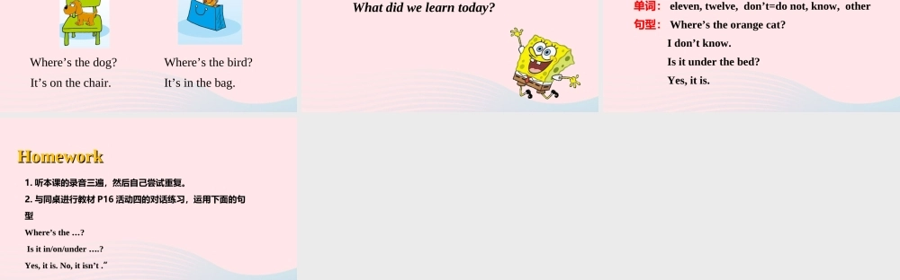 一年级英语下册 Module 3 unit 1 where's the orange cat课件2 外研版（一起）-外研版小学一年级下册英语课件