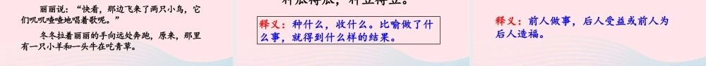 一年级语文上册 课文 3 语文园地七课件
