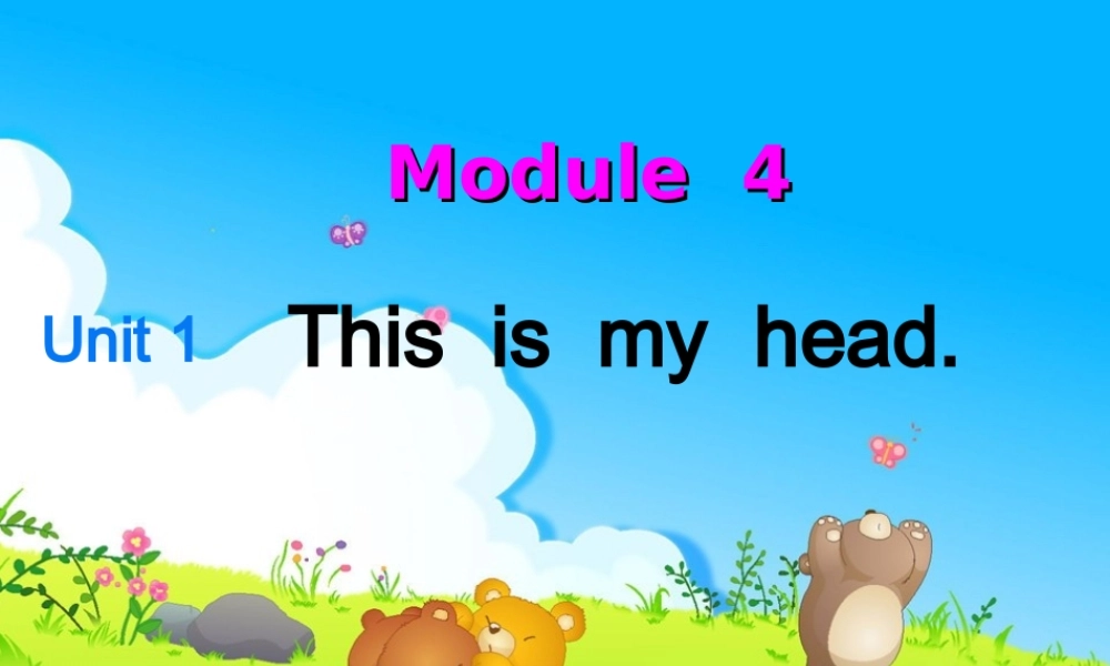 一年级英语下册 Module 4 Unit 1 This is my head课件4 外研版（一起）-外研版小学一年级下册英语课件