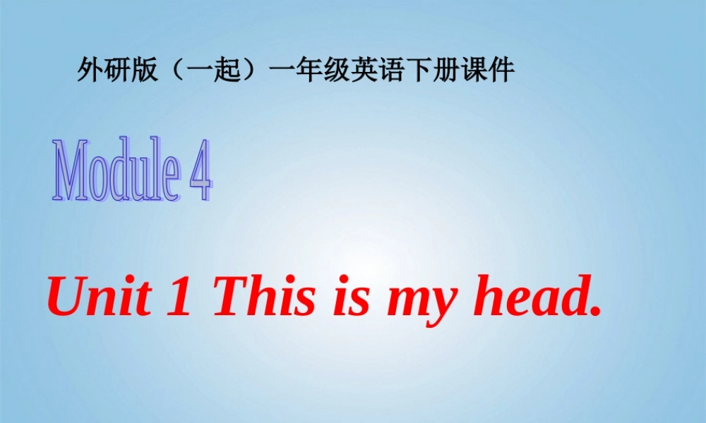 一年级英语下册 Module 4 Unit 1(1)课件 外研版（一起）