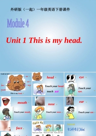 一年级英语下册 Module 4 Unit 1(1)课件 外研版（一起）
