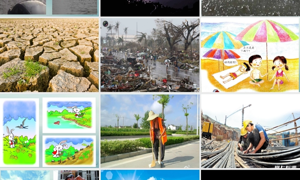 一年级科学上册 第四单元 四季 14 炎热的夏天课件 （新版）粤教版-（新版）粤教版小学一年级上册自然科学课件