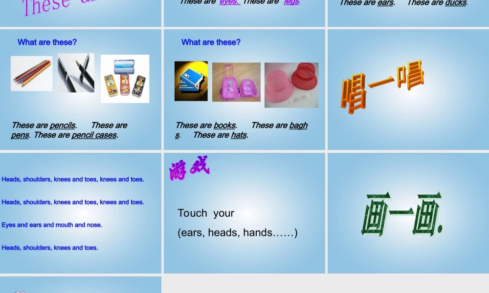 一年级英语下册 Module 4 Unit 2(1)课件 外研版（一起）