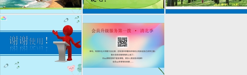 一年级科学上册 第一单元 认识大自然 1 走进大自然课件1 （新版）粤教版-（新版）粤教版小学一年级上册自然科学课件