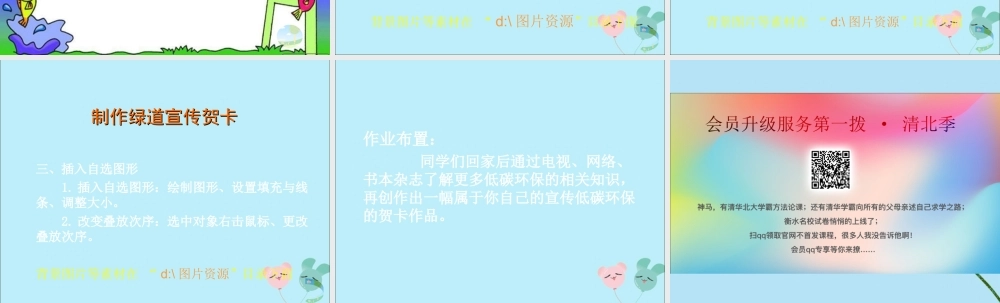 一年级科学上册 第一单元 认识大自然 1 走进大自然课件2 （新版）粤教版-（新版）粤教版小学一年级上册自然科学课件