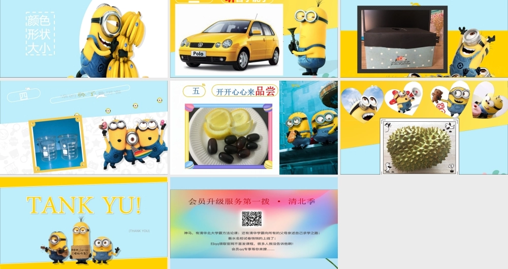 一年级科学上册 第一单元 认识大自然 3 我们来观察课件1 （新版）粤教版-（新版）粤教版小学一年级上册自然科学课件