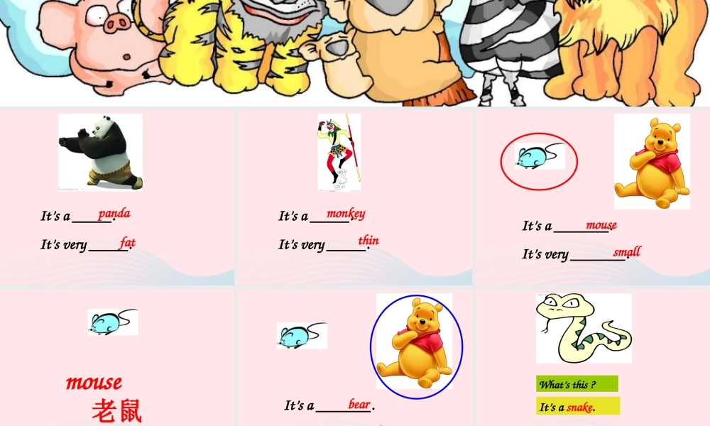 一年级英语下册 Module 6 unit 1 These snakes are short课件1 外研版（一起）-外研版小学一年级下册英语课件